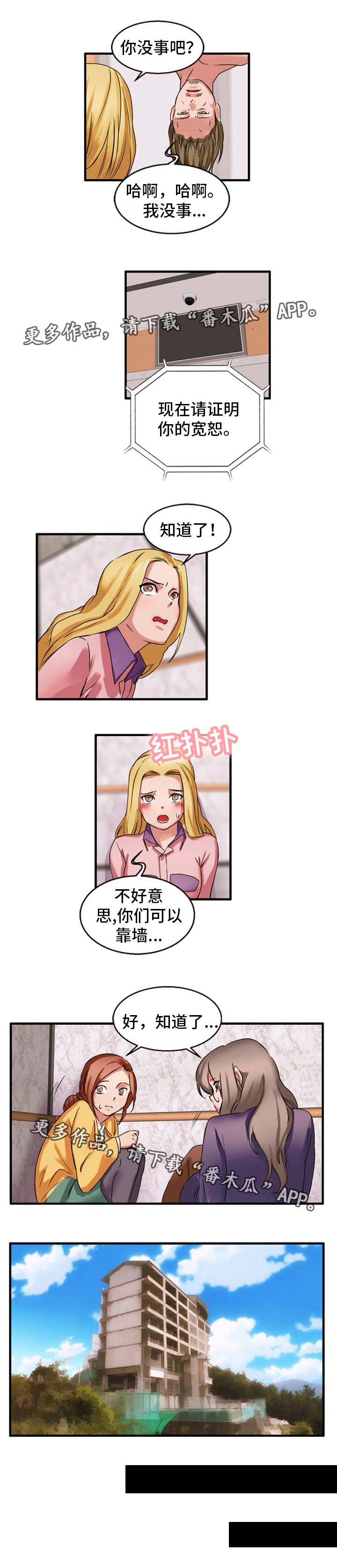 第38章：宽恕