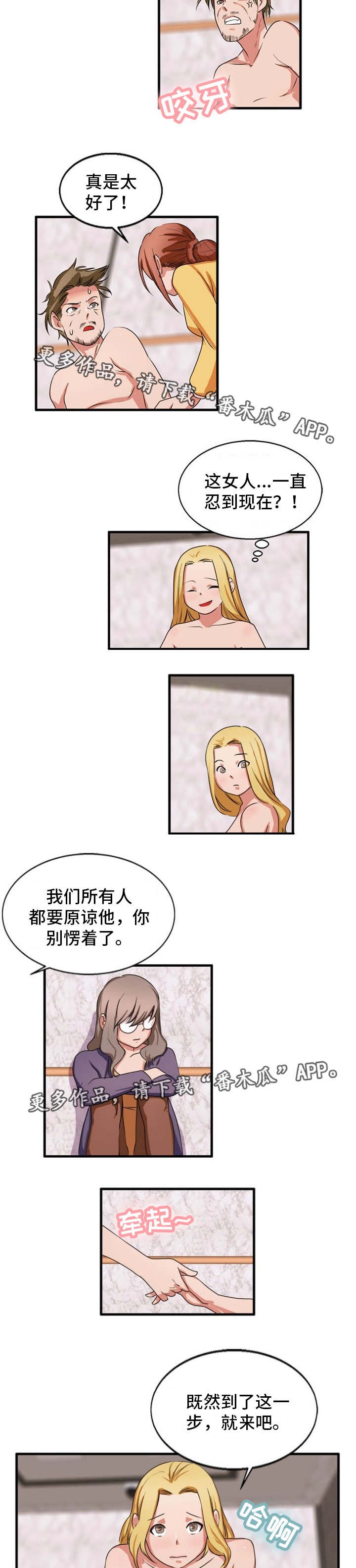第39章：一起做