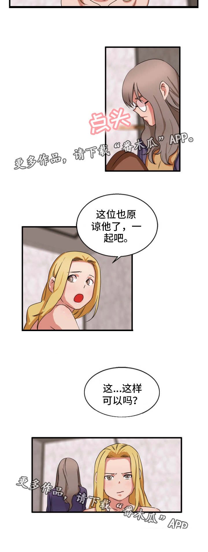 第39章：一起做