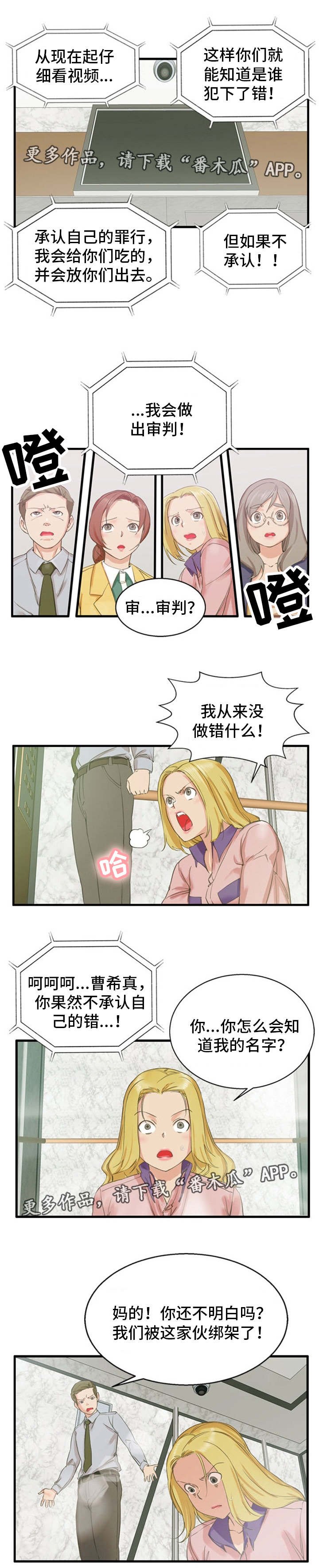 第4章：认识错误