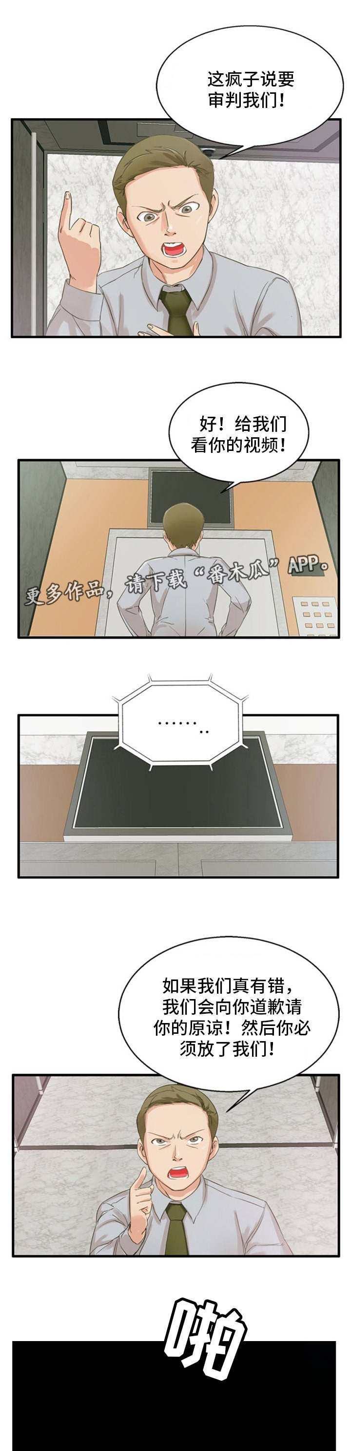 第4章：认识错误