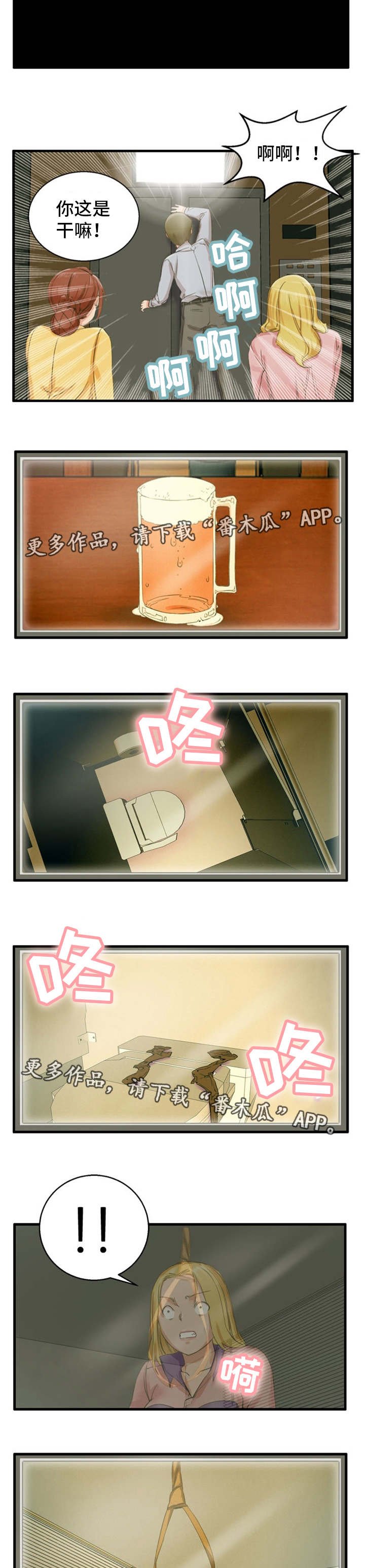 第4章：认识错误