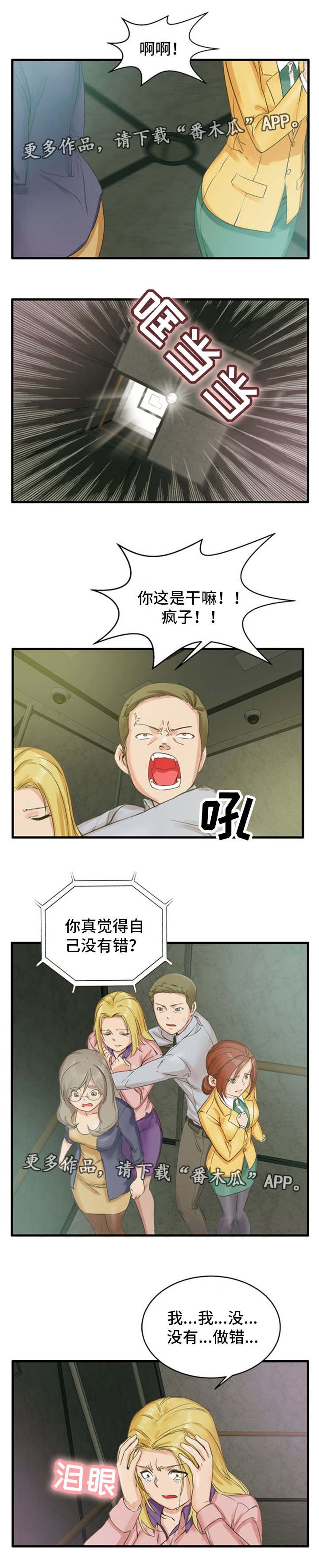 第4章：认识错误