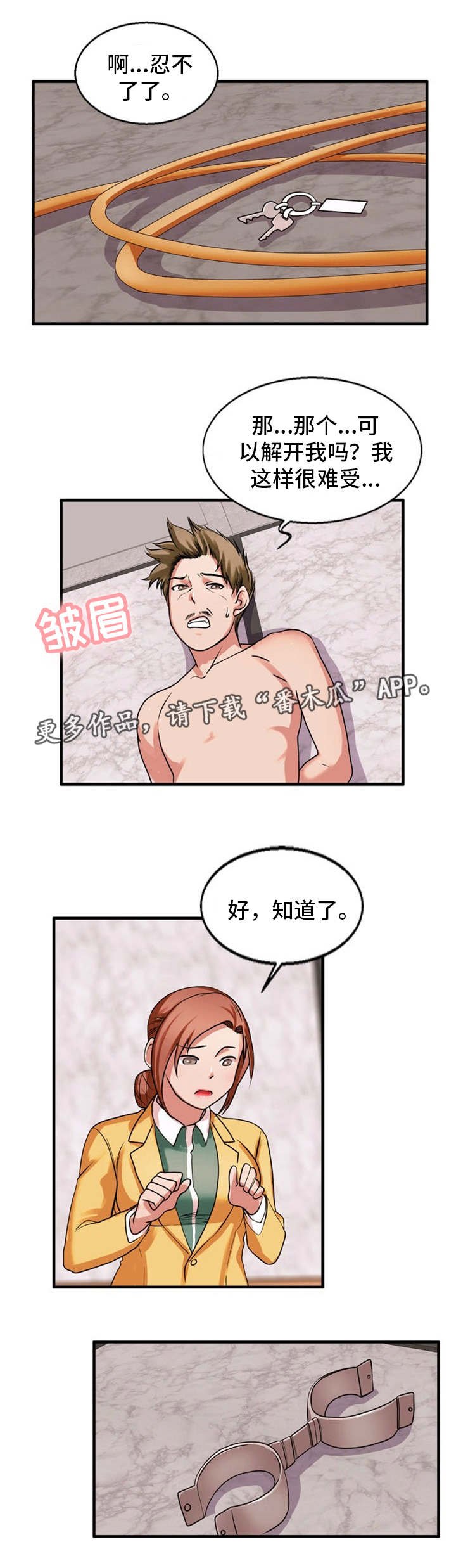 第40章：装模作样
