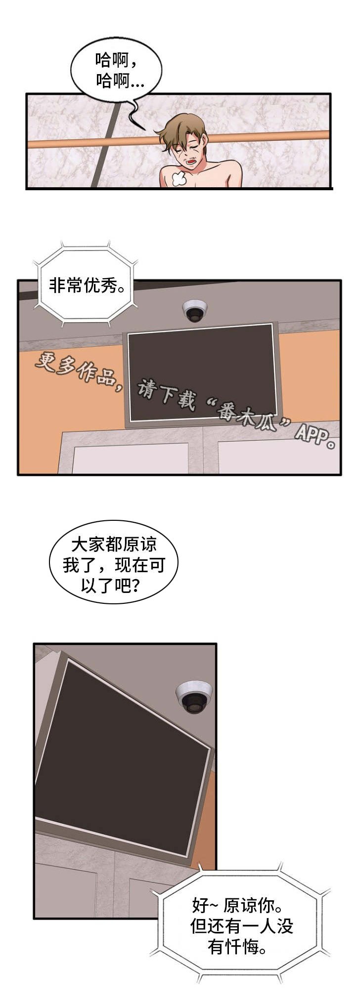第41章：不公平