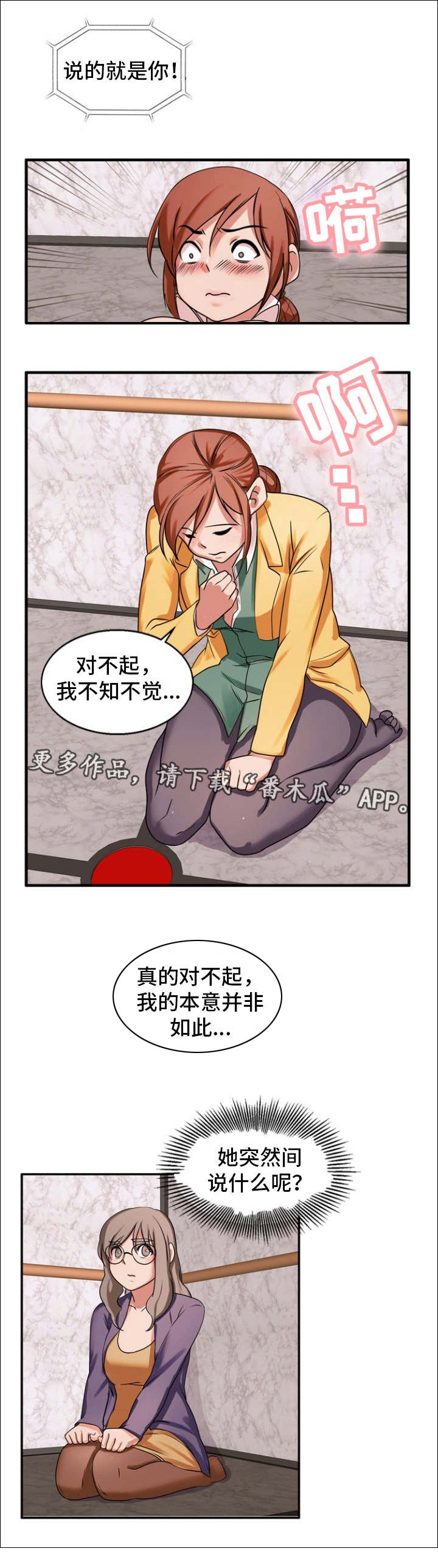 第41章：不公平