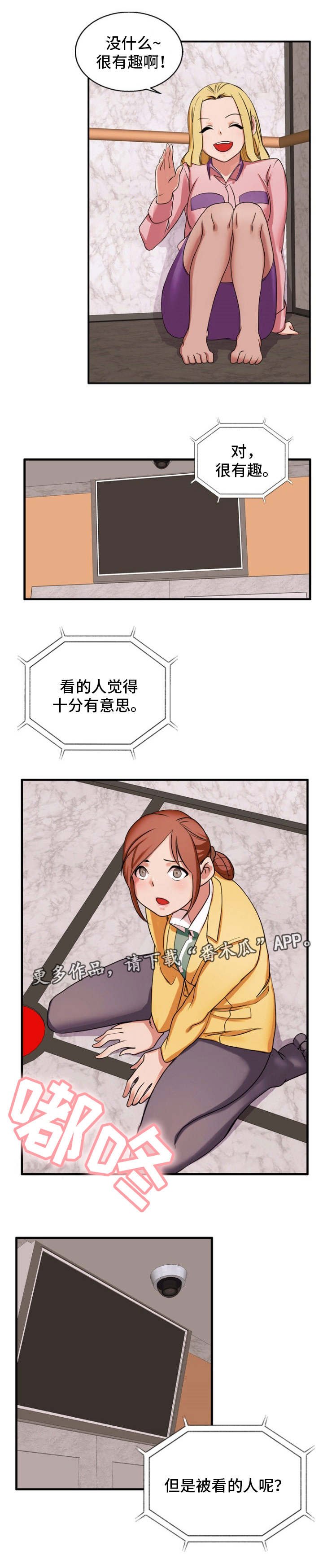 第41章：不公平