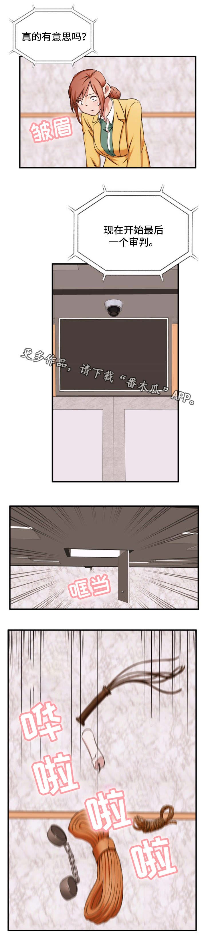 第41章：不公平