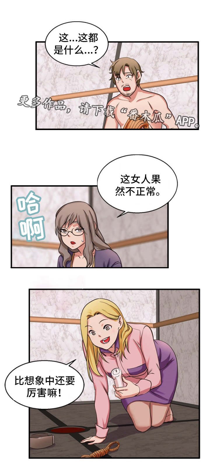 第41章：不公平