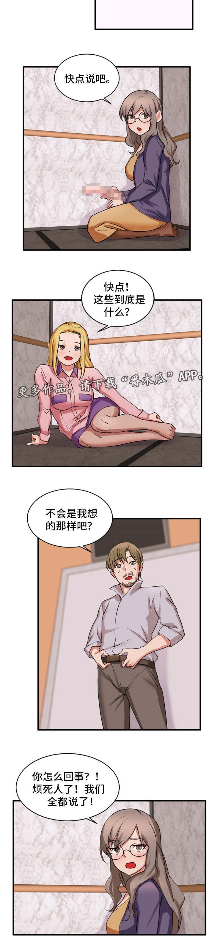 第42章：罪行陈述