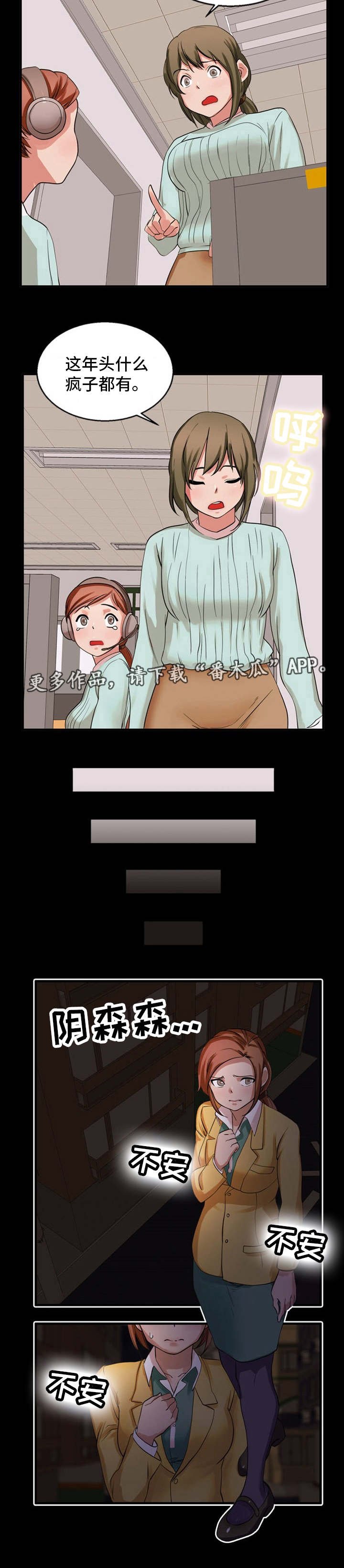 第42章：罪行陈述