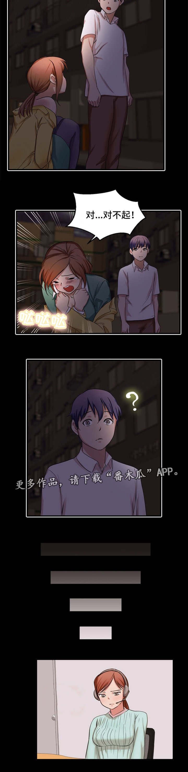 第43章：英雄救美