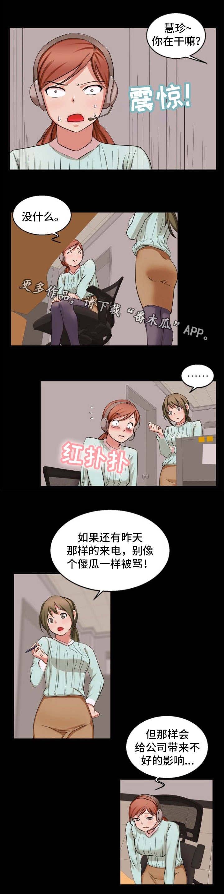 第43章：英雄救美