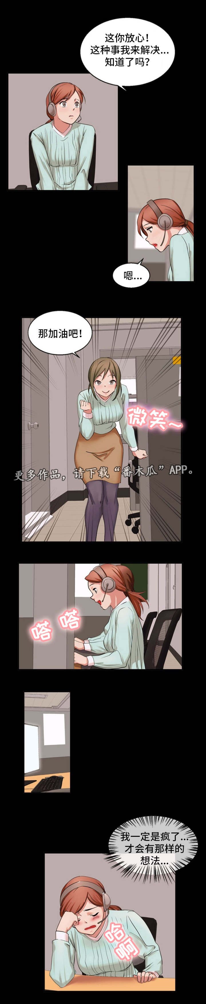 第43章：英雄救美