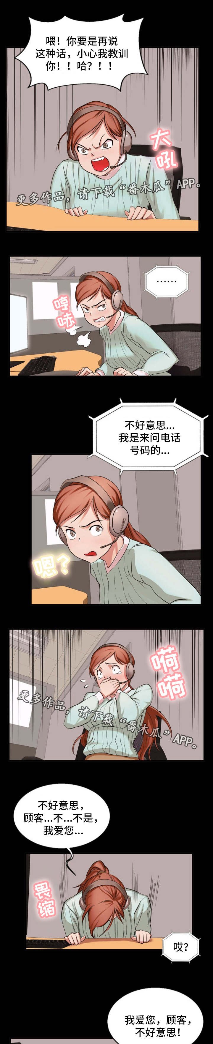 第43章：英雄救美