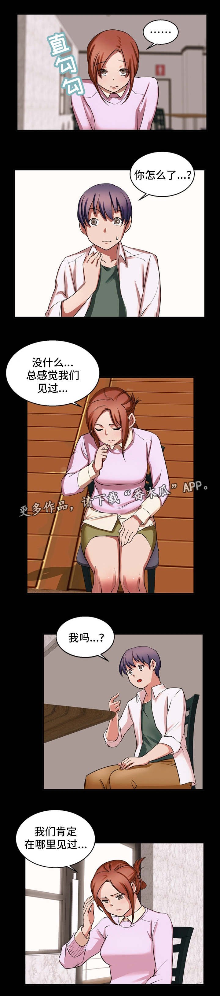 第44章：命中注定