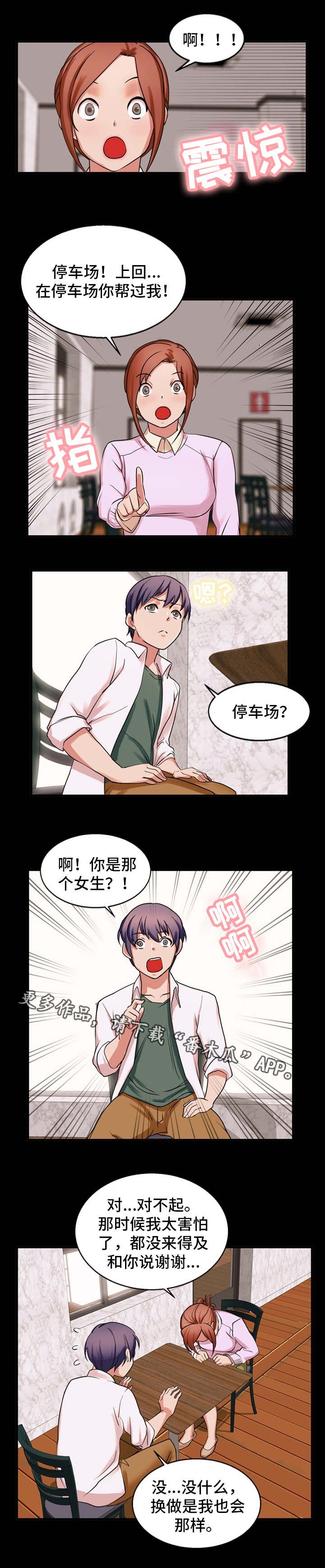 第44章：命中注定