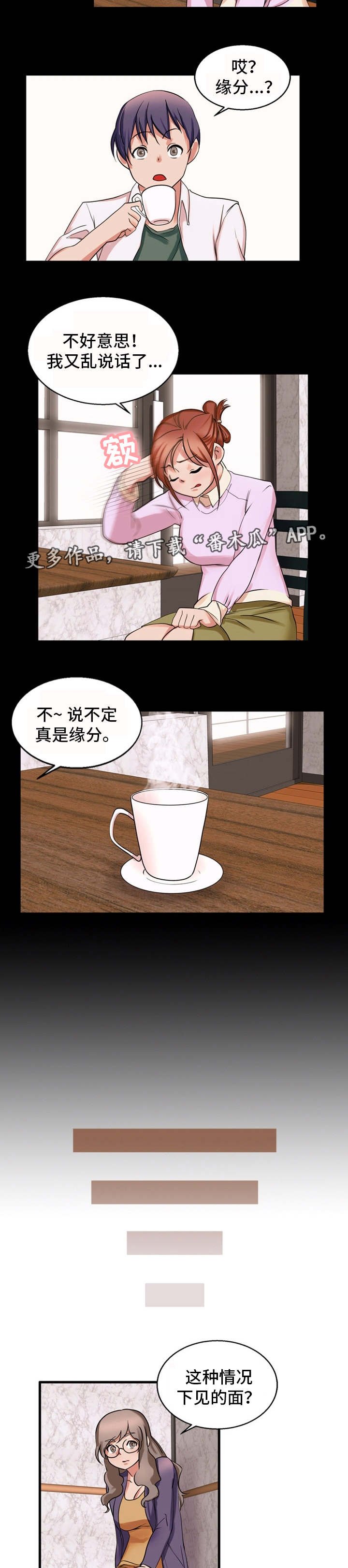 第44章：命中注定