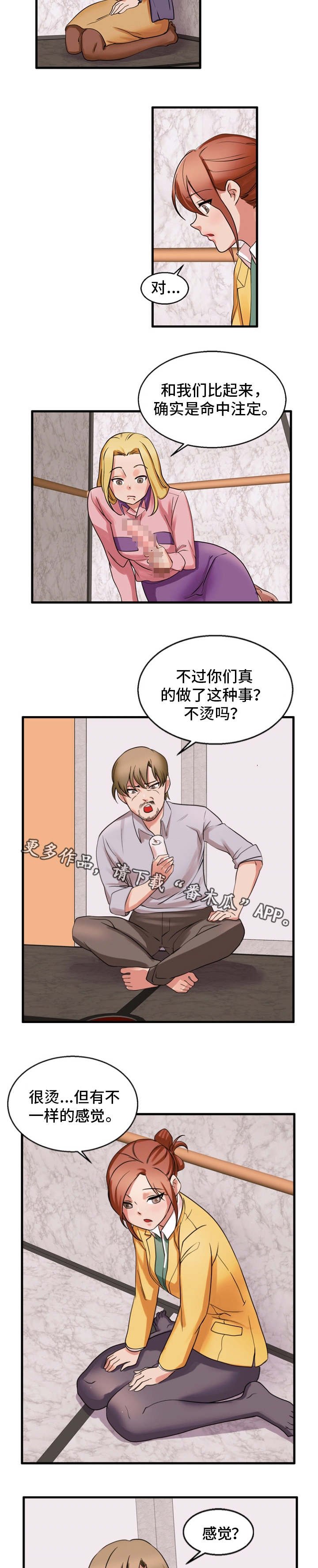 第44章：命中注定