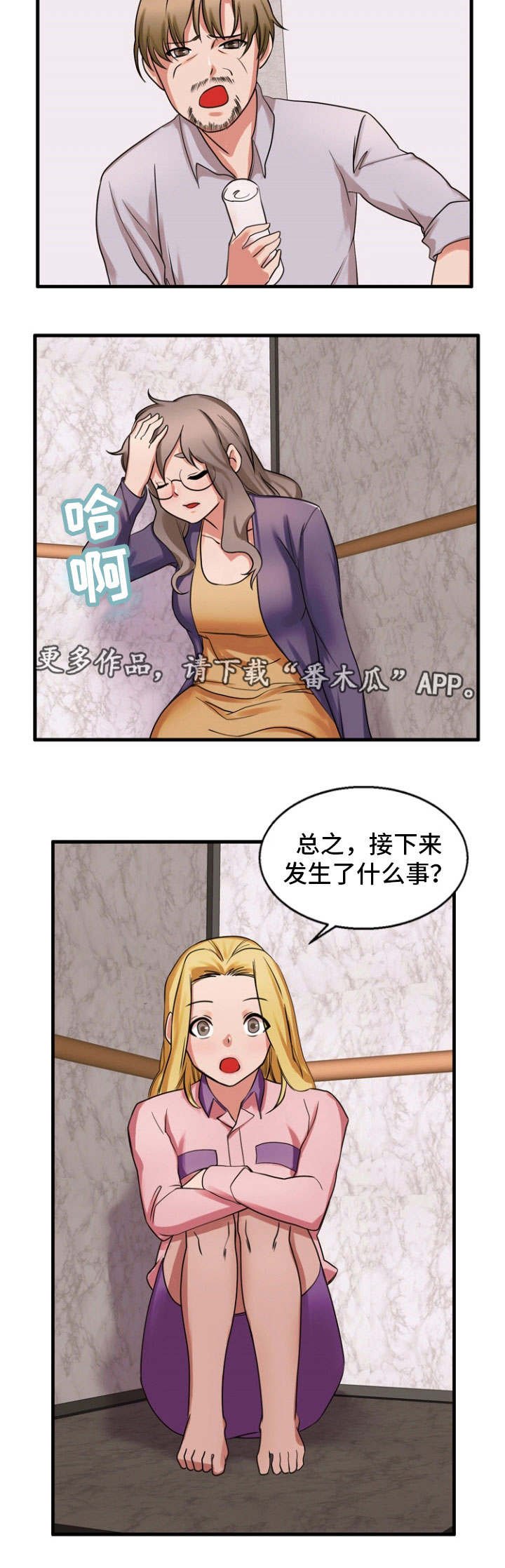 第44章：命中注定