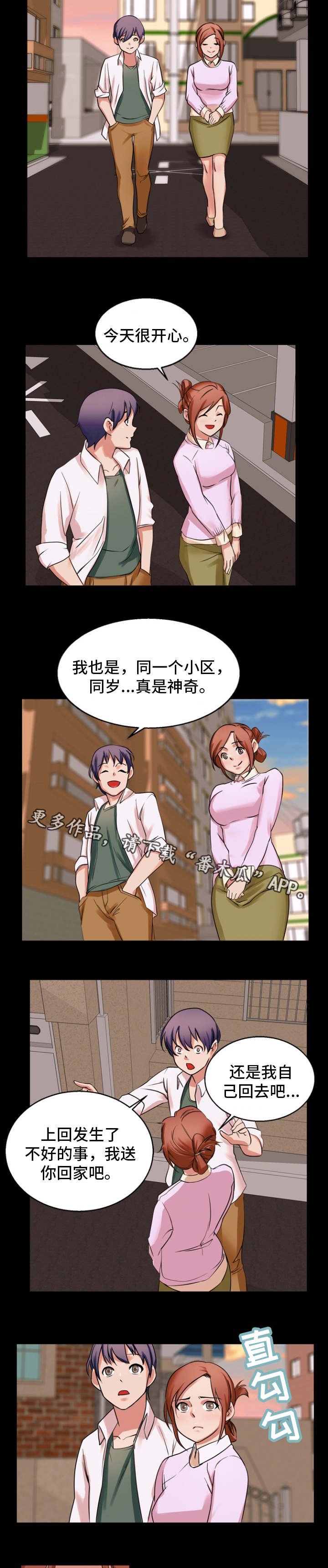第45章：无理要求