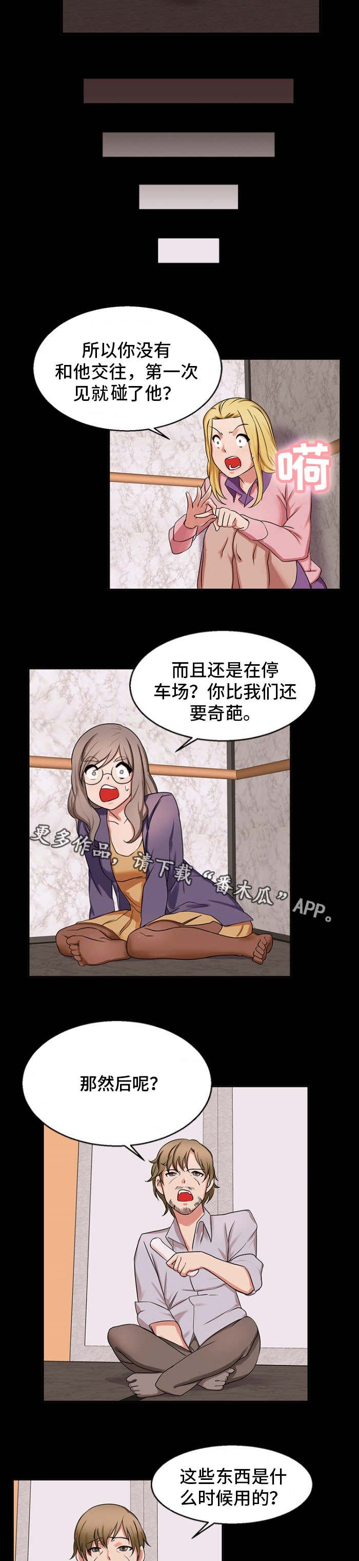 第46章：邀请