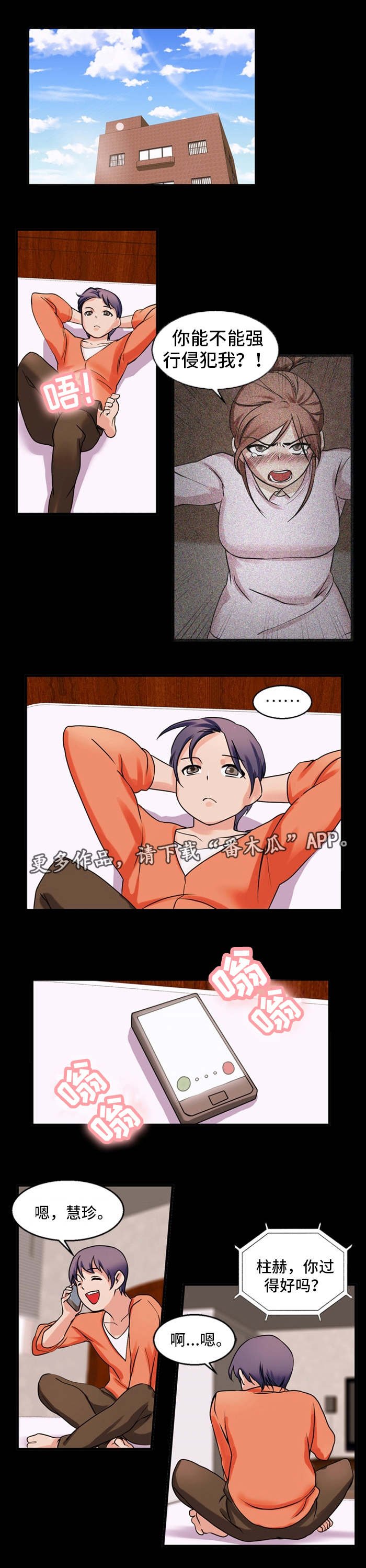 第46章：邀请