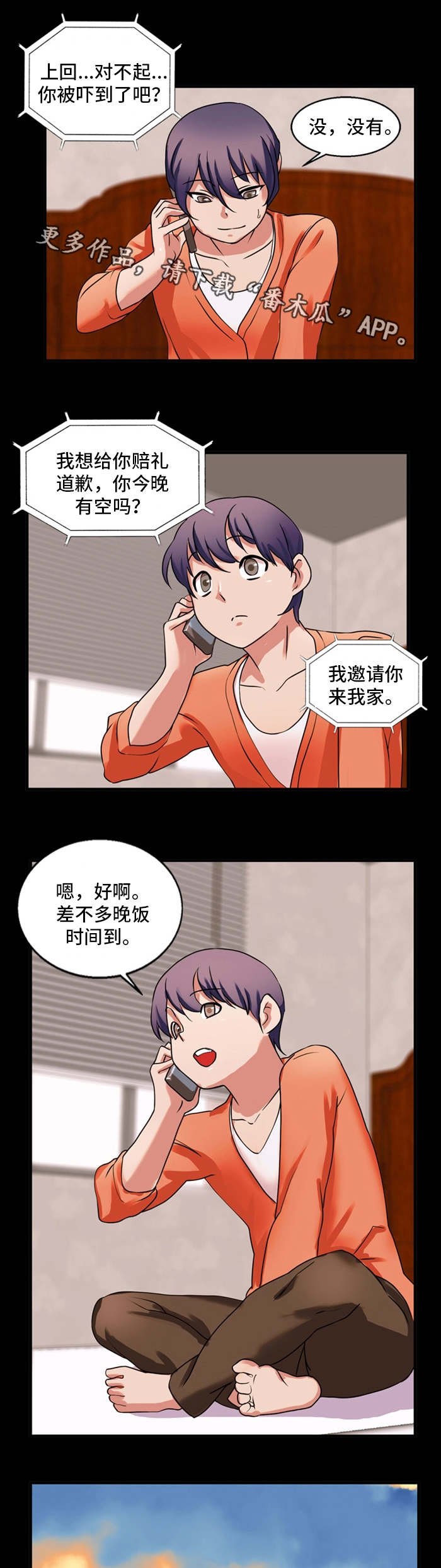 第46章：邀请