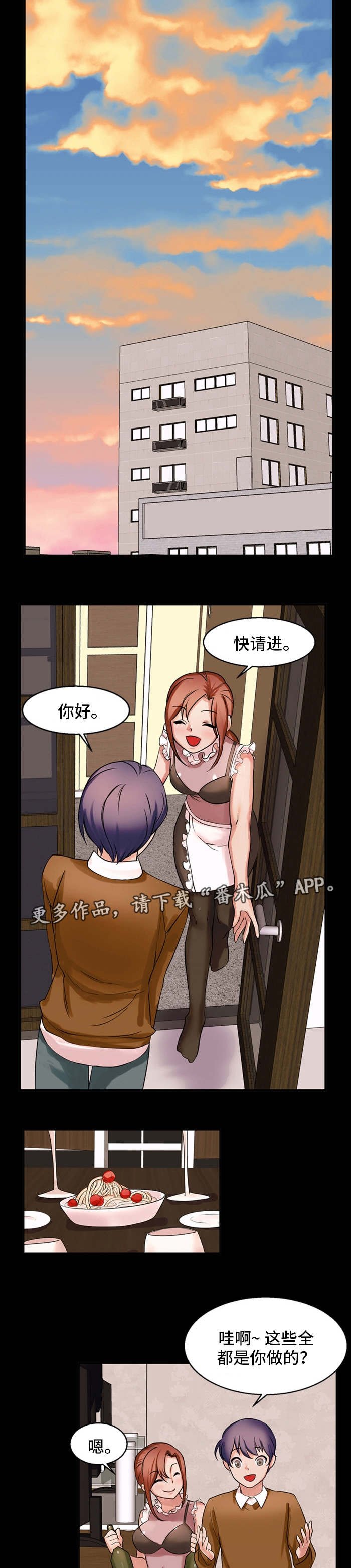 第46章：邀请