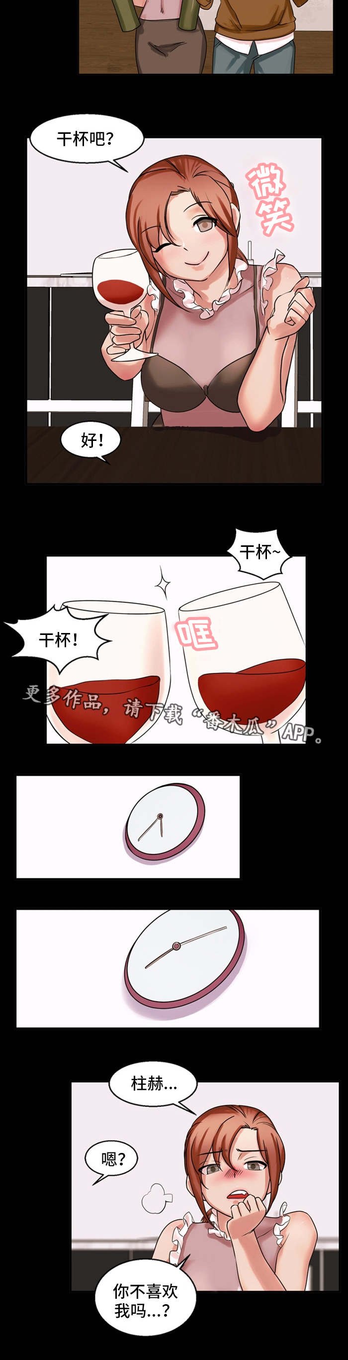 第46章：邀请