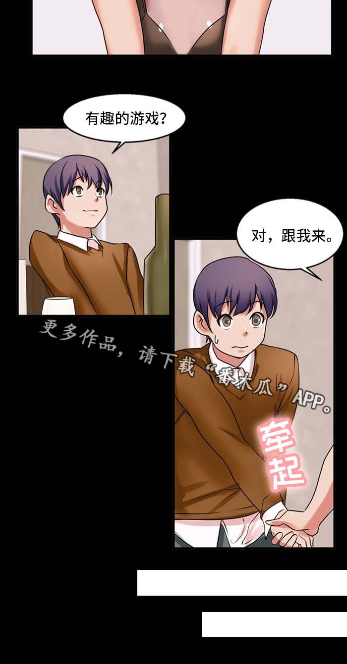 第47章：交往吧