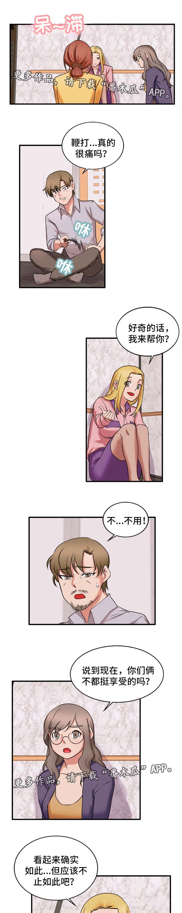 第48章：游戏开始
