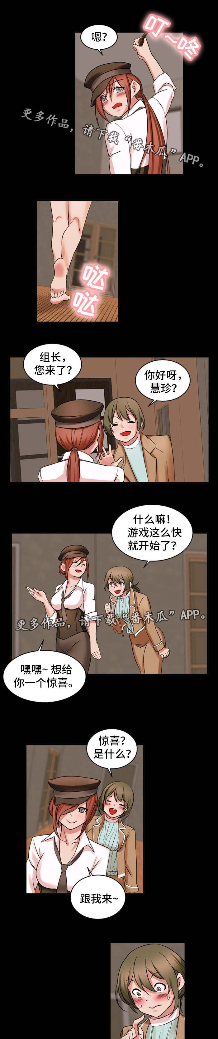 第48章：游戏开始