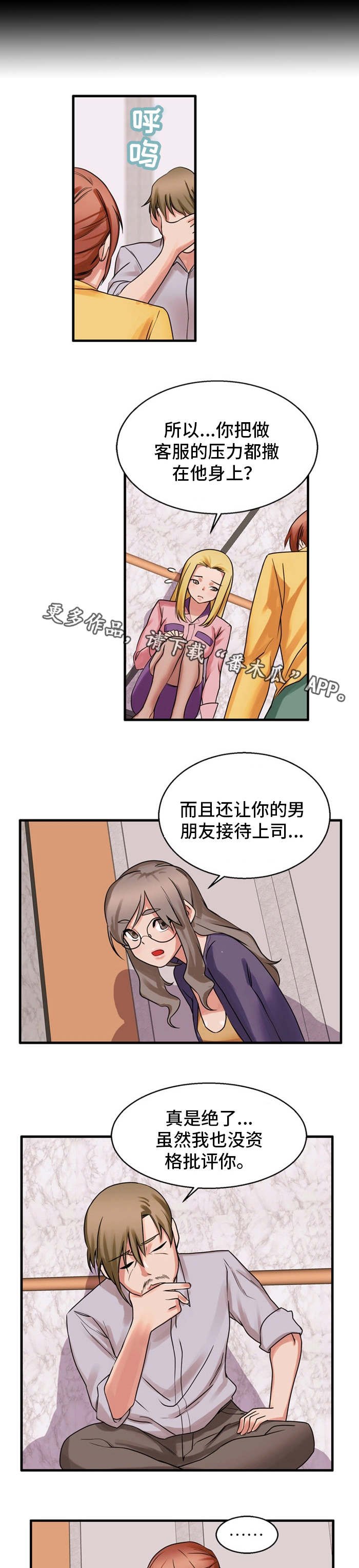 第49章：虐待