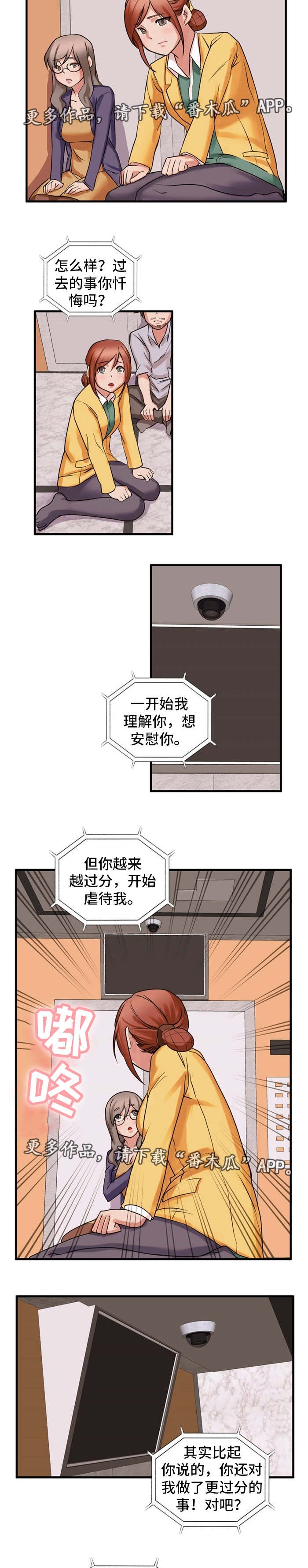 第49章：虐待