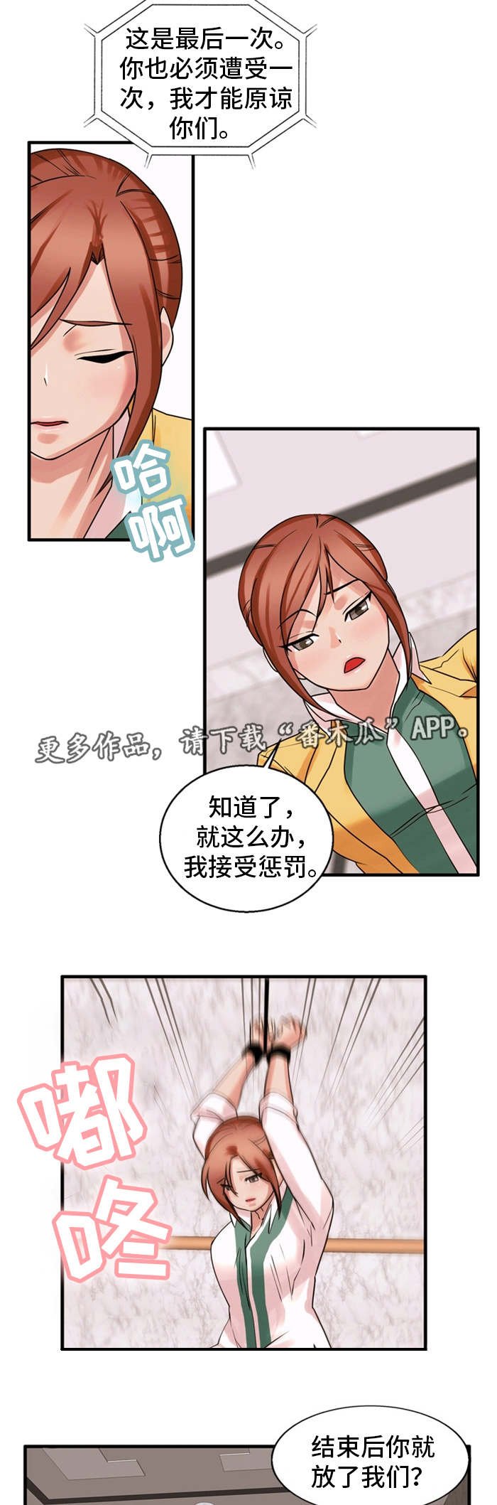 第49章：虐待