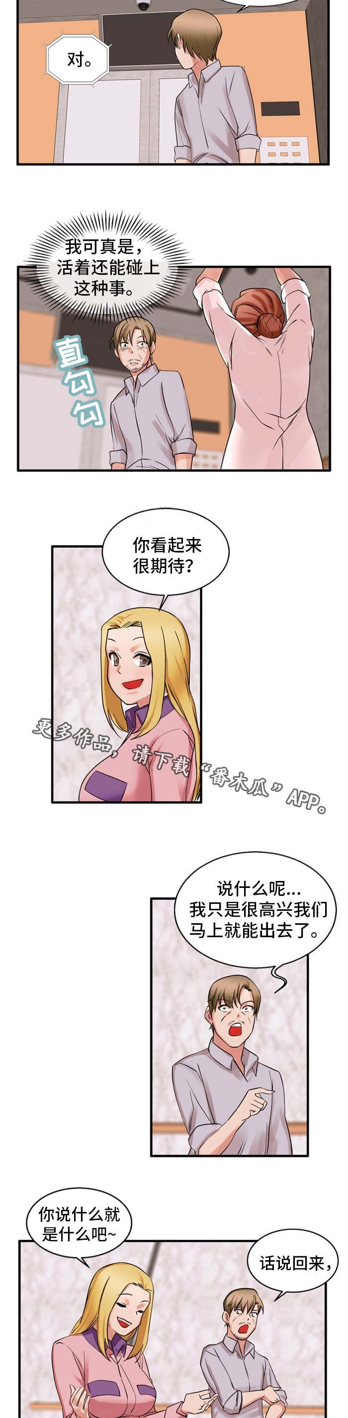 第49章：虐待