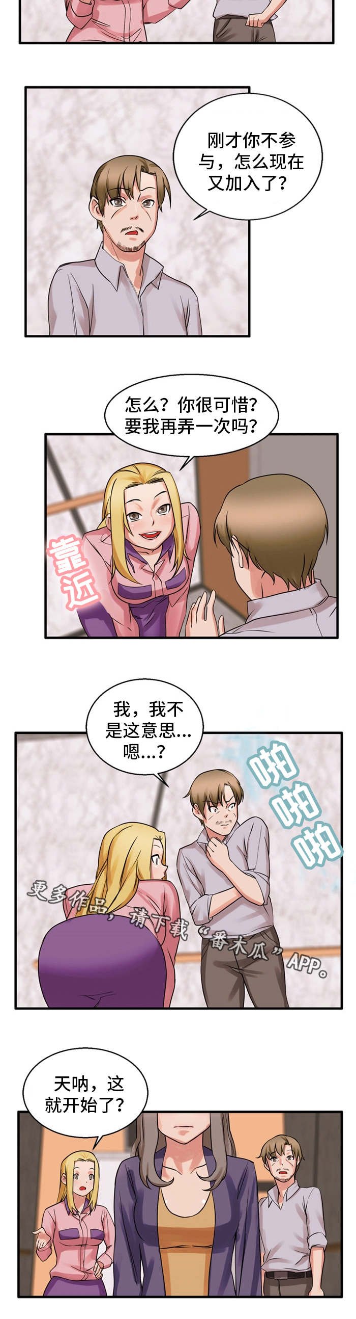 第49章：虐待