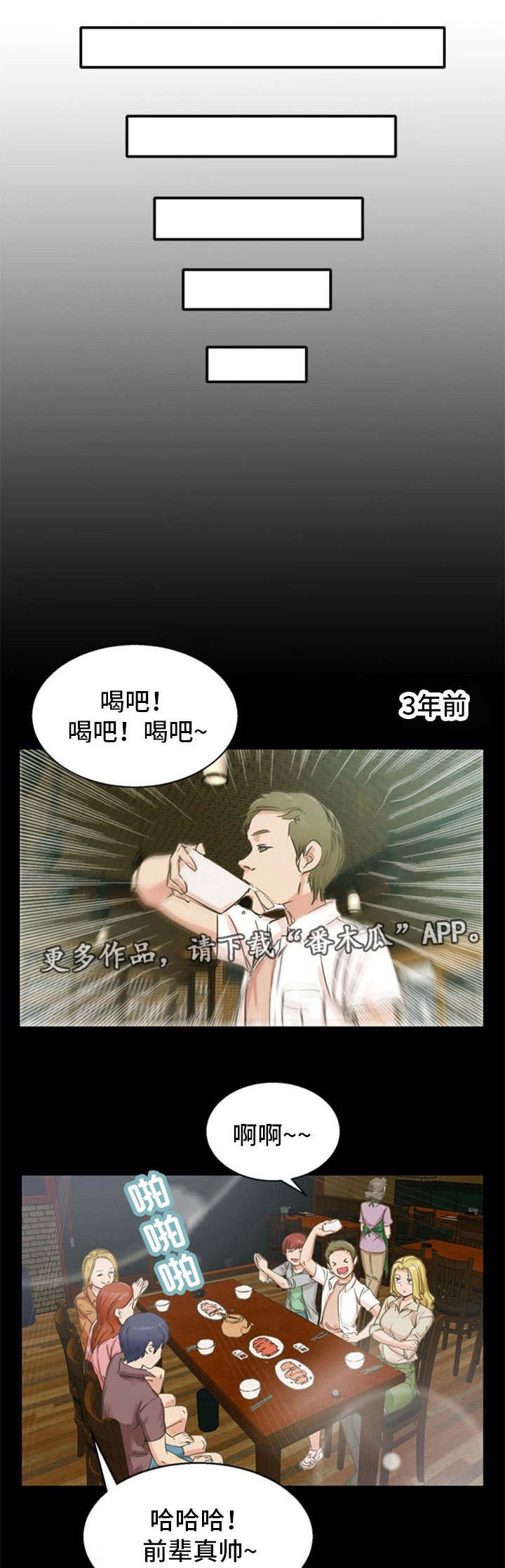第5章：打赌