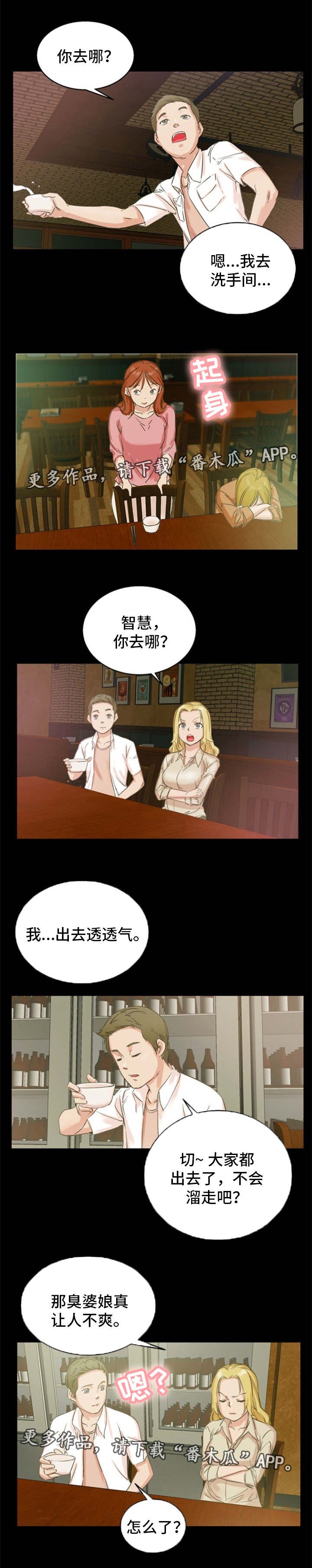 第5章：打赌