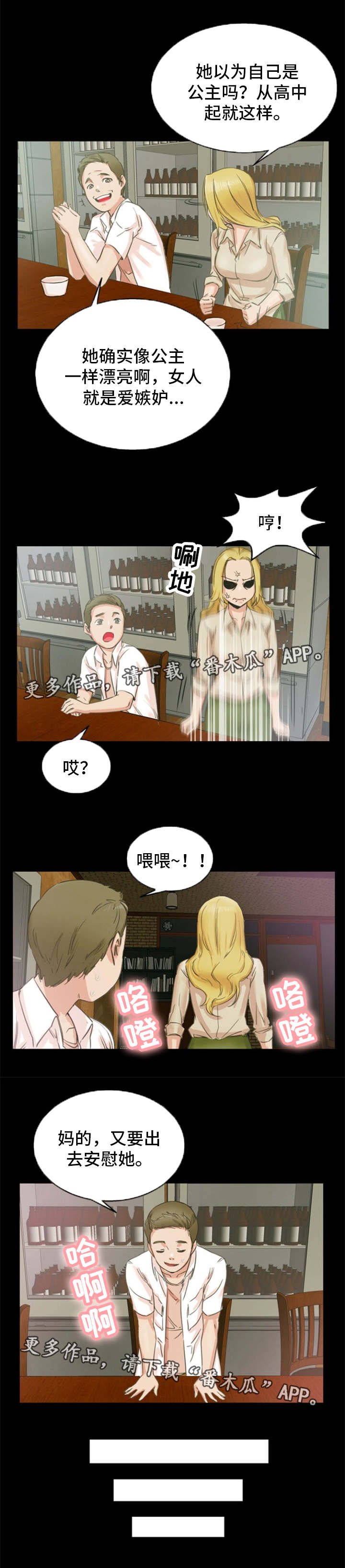 第5章：打赌