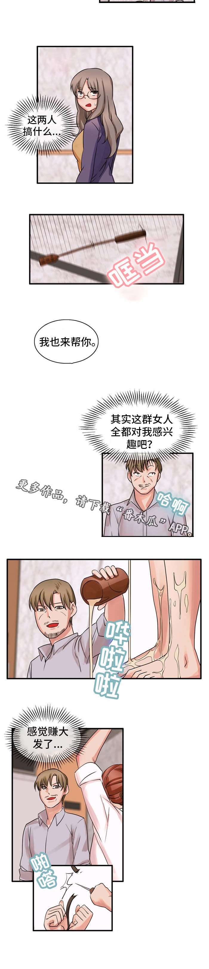 第50章：私人恩怨
