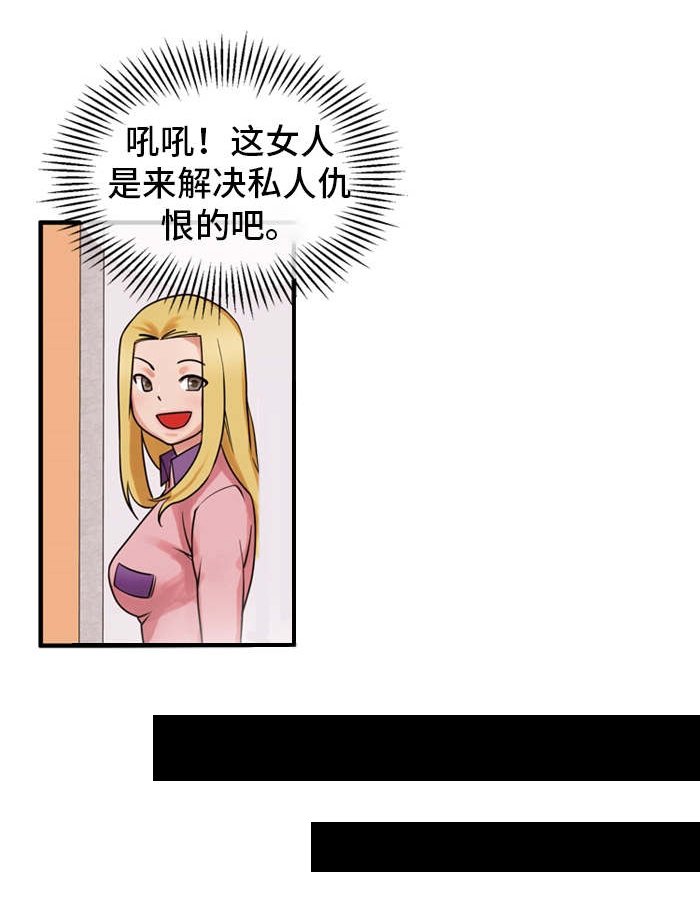 第50章：私人恩怨