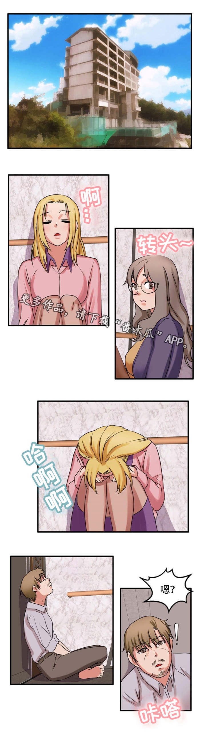 第50章：私人恩怨