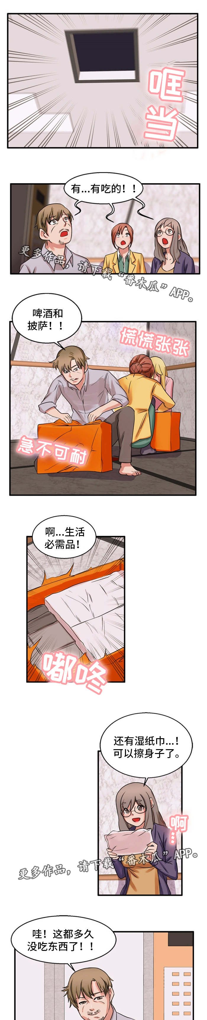 第50章：私人恩怨