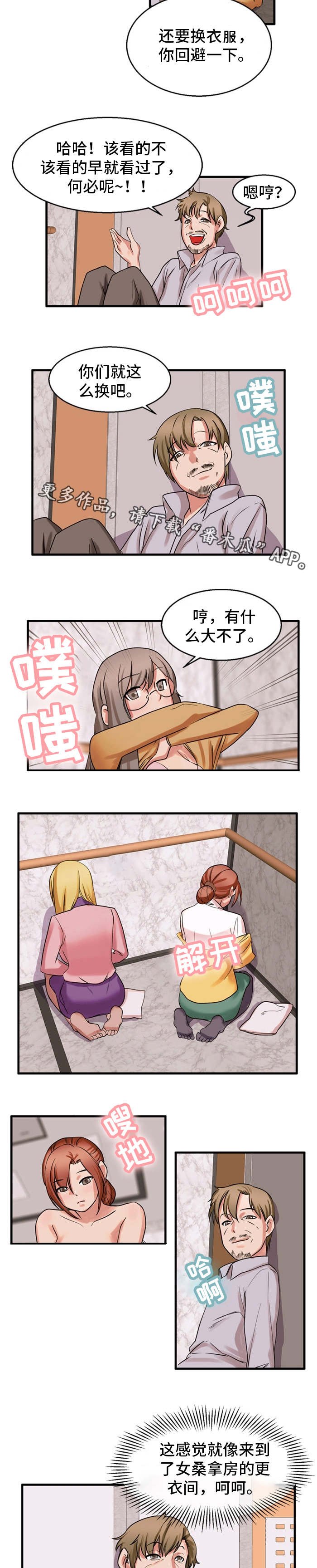 第51章：我来帮你
