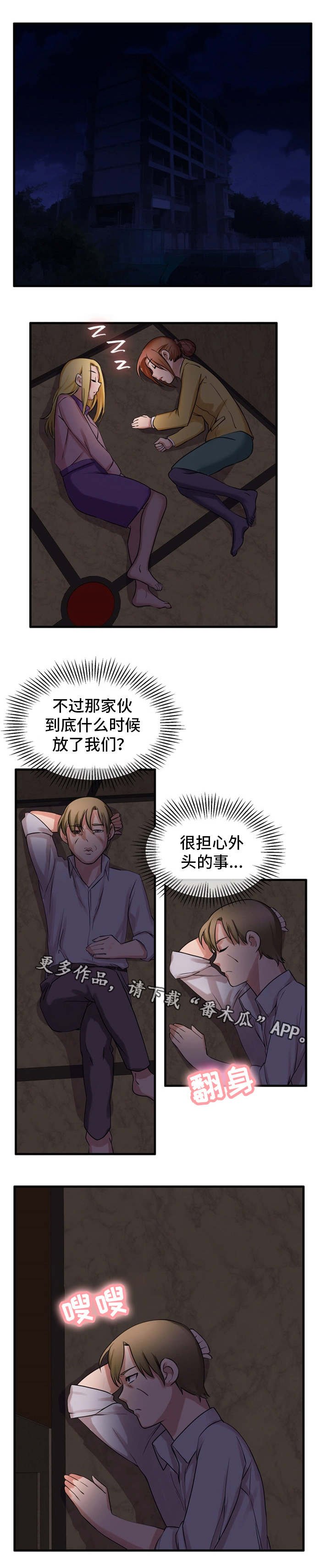 第51章：我来帮你