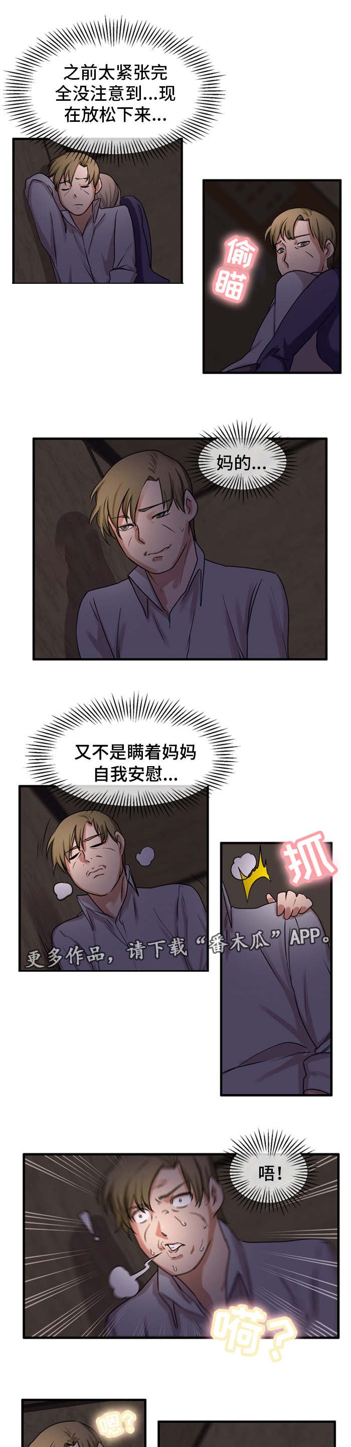 第51章：我来帮你