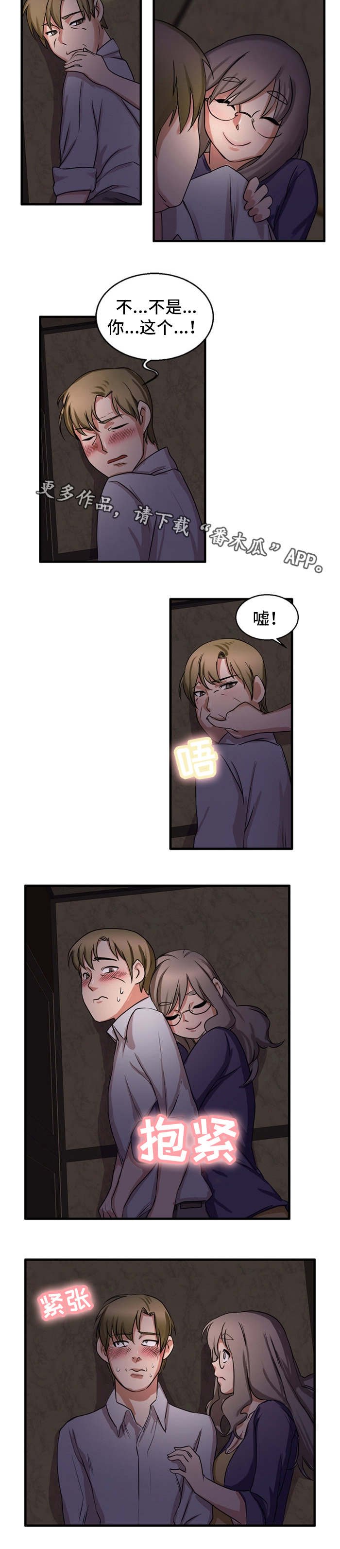 第51章：我来帮你