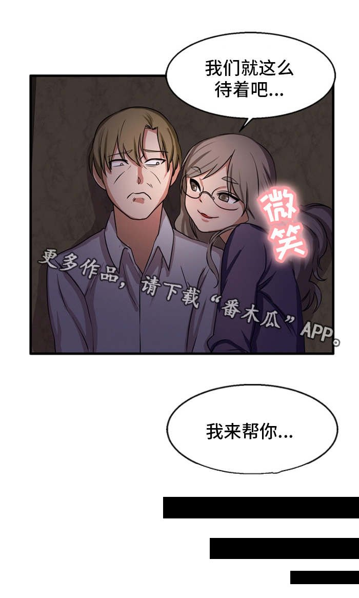 第51章：我来帮你